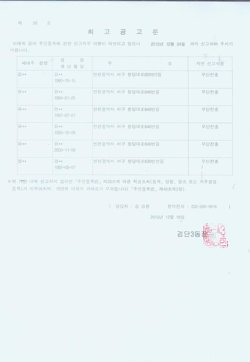 최고공고문.jpg 이미지