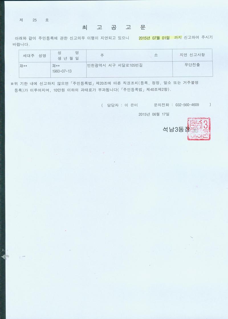 최고공고문(150617).jpg 이미지