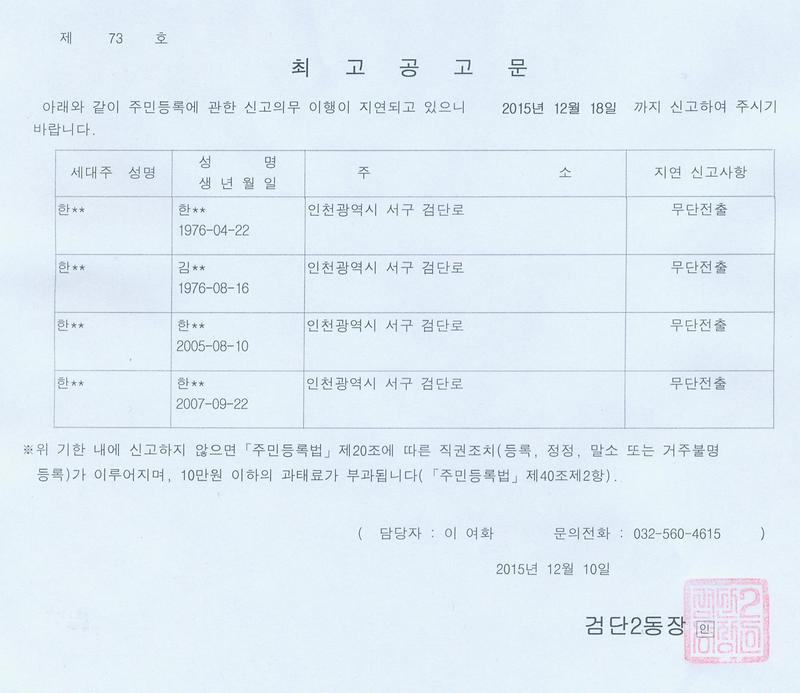 최고공고문(20151210).jpg 이미지