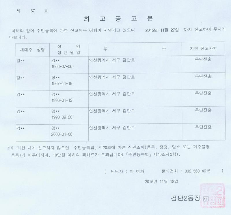 최고공고문(20151118).jpg 이미지