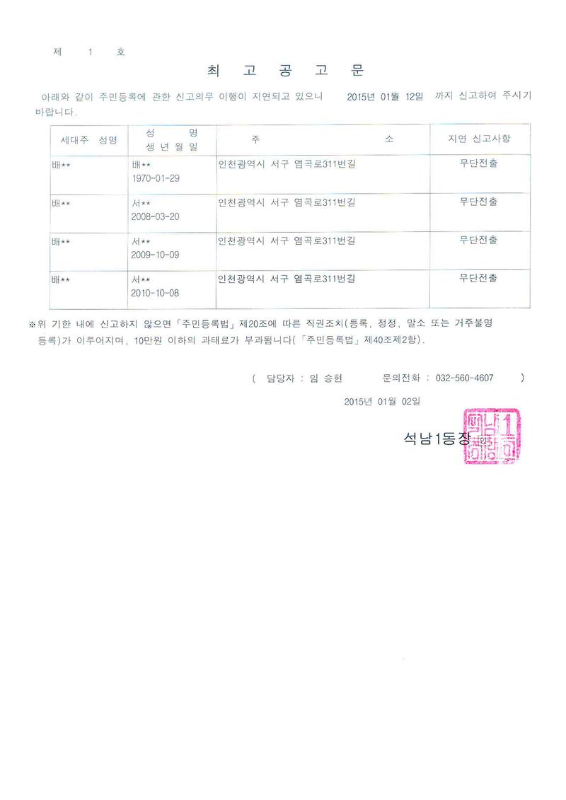 최고공고문(20150102).jpg 이미지