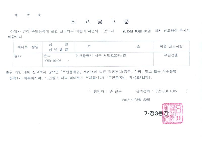 최고공고문.jpg 이미지