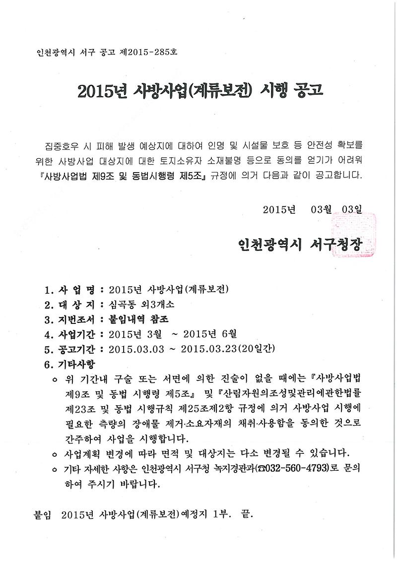공고문.jpg 이미지