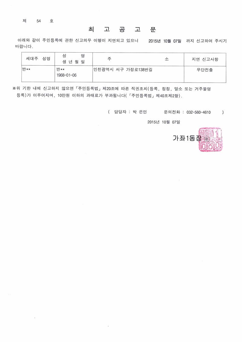 최고공고문.jpg 이미지