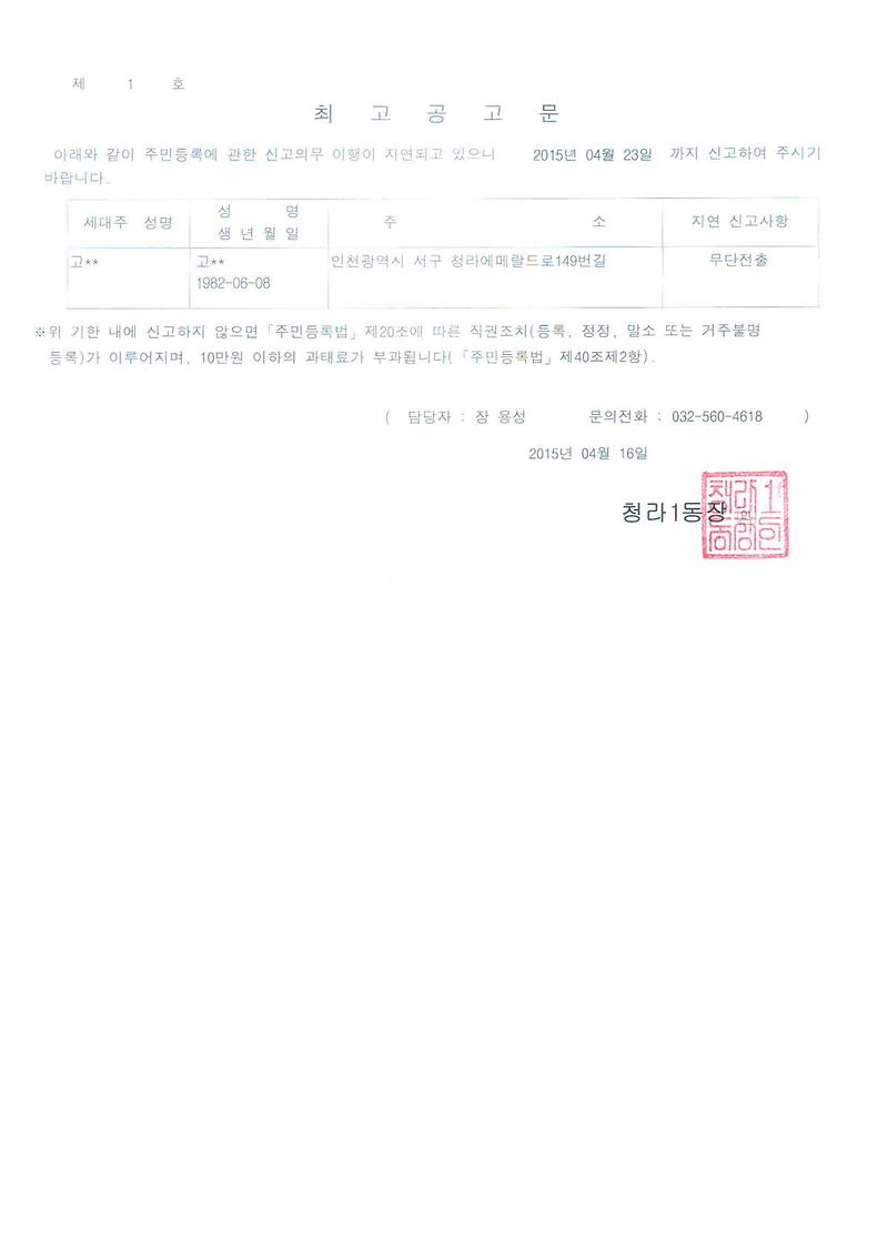 최고공고문 1-2.jpg 이미지