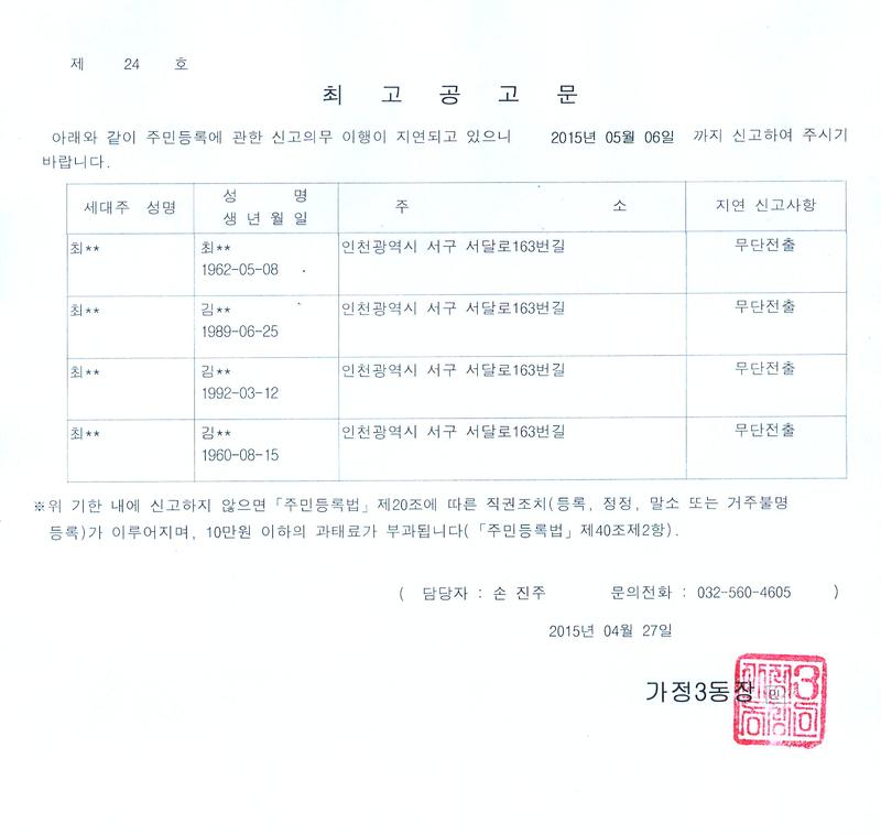 최고공고문.jpg 이미지