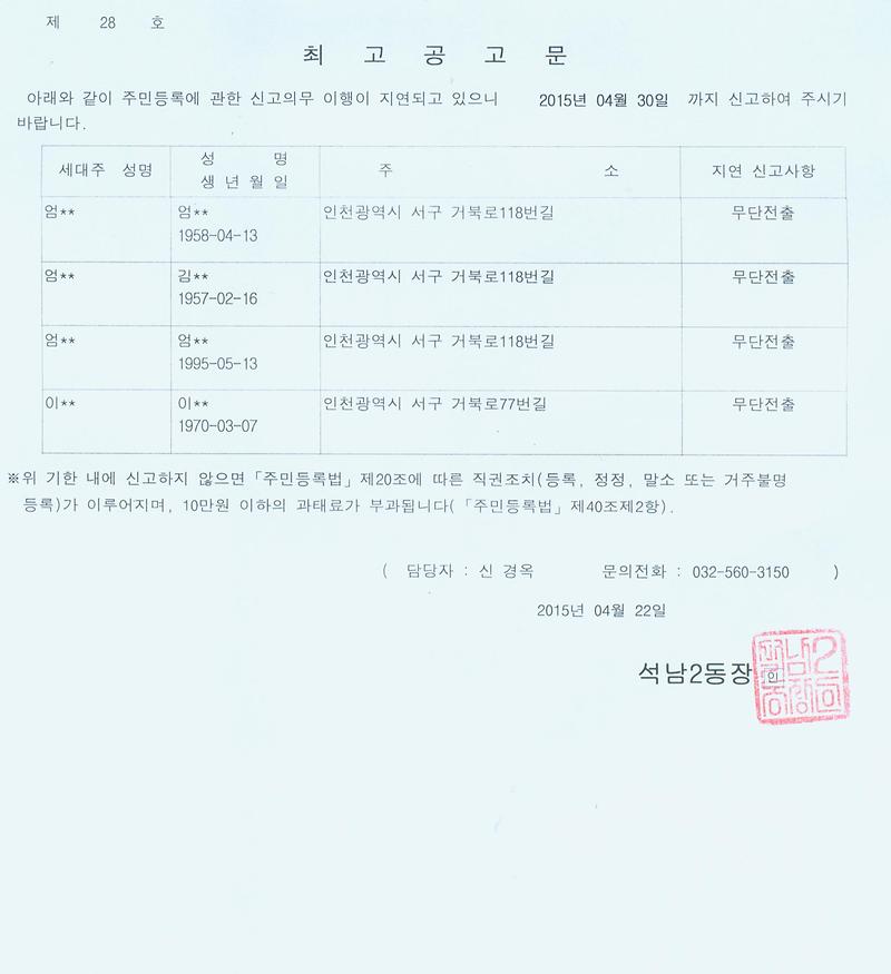 최고공고문(20150422).jpg 이미지