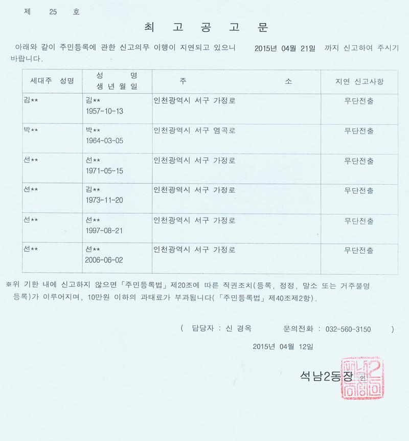 최고공고문(20150413).jpg 이미지