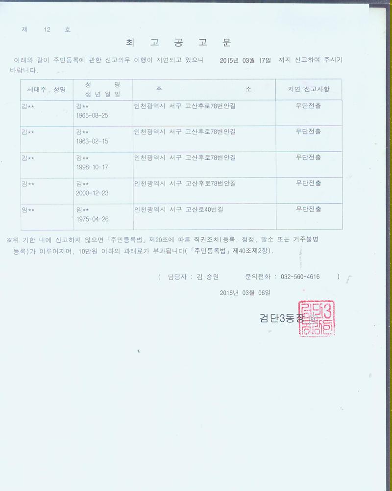 최고공고문.jpg 이미지