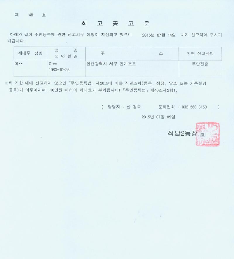 최고공고문(20150706).jpg 이미지