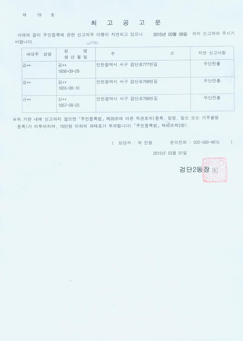 최고공고문(20150302).jpg 이미지
