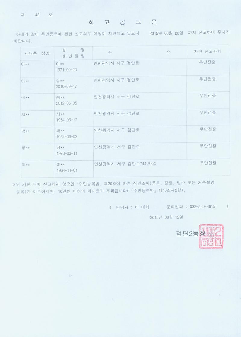 최고공고문(20150812).jpg 이미지