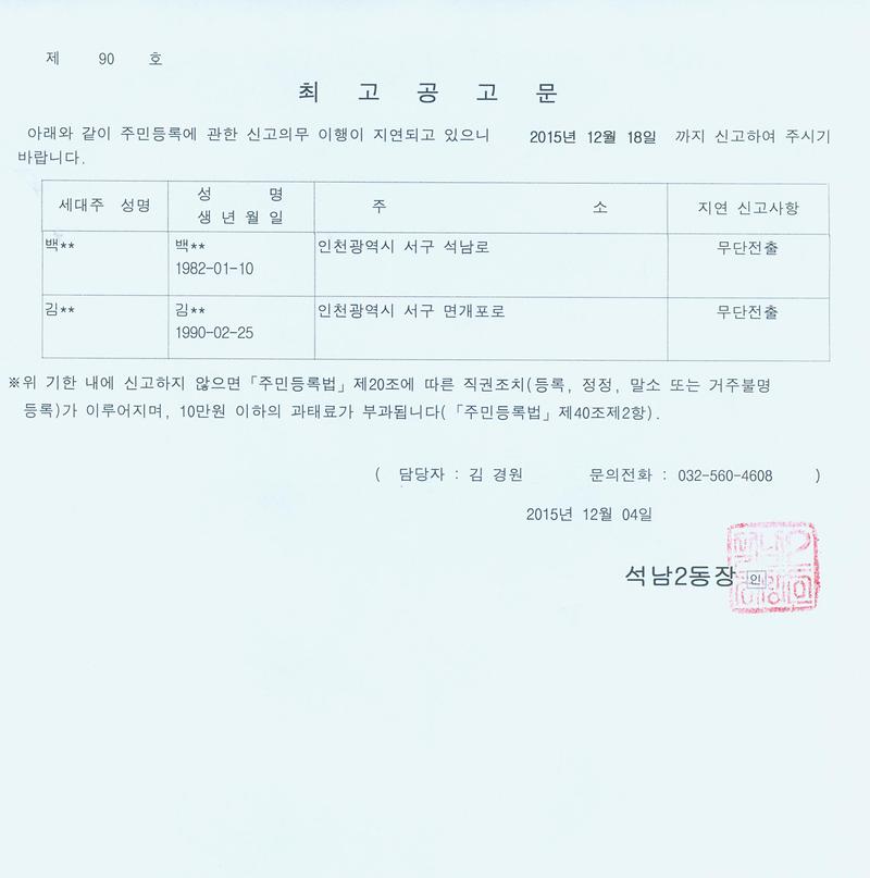 최고공고문.jpg 이미지