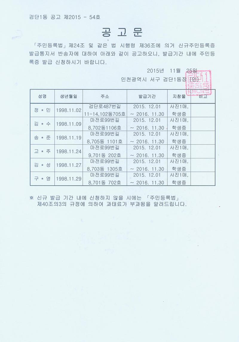 공고문.jpg 이미지