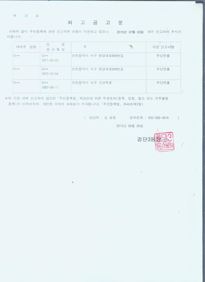 최고공고문.jpg 이미지