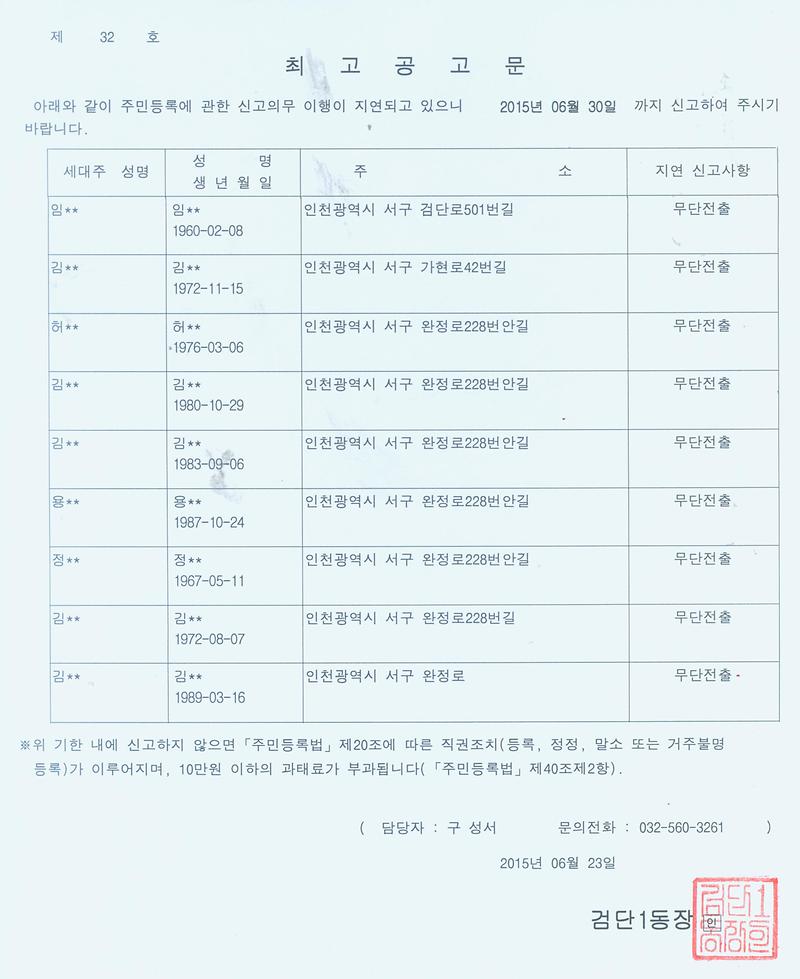 최고공고문001.jpg 이미지