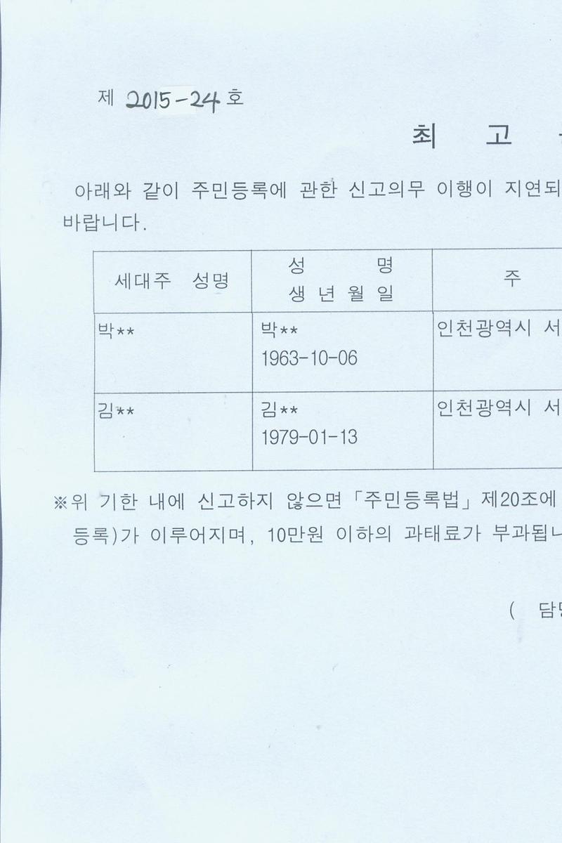 최고공고문.jpg.jpg 이미지
