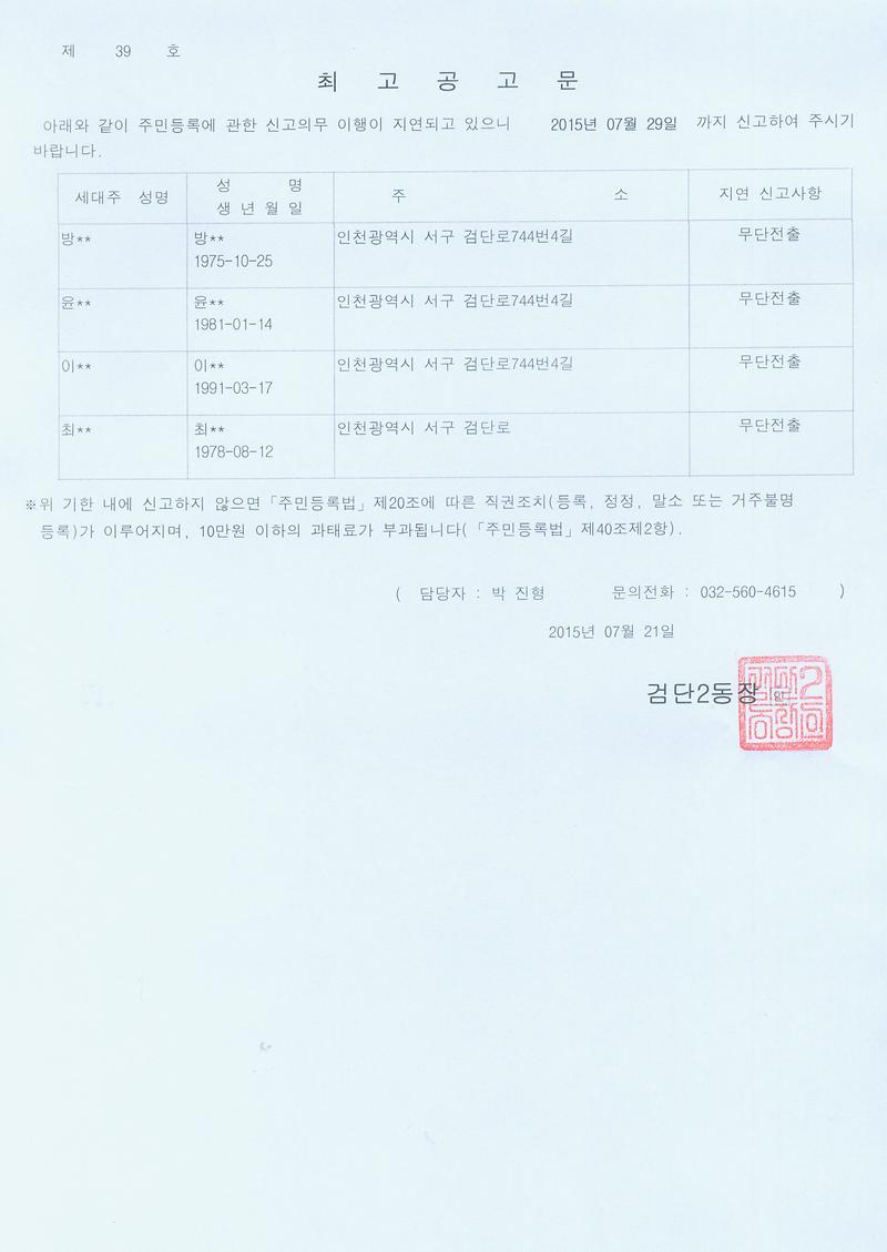 최고 공고문(20150721).jpg 이미지