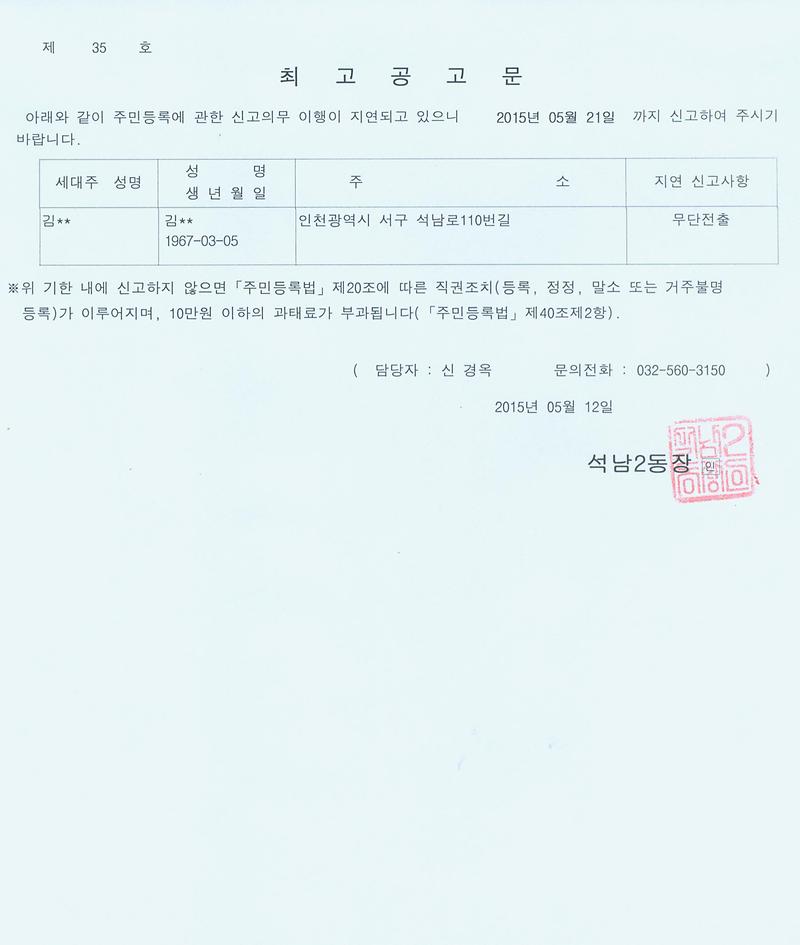최고공고문(20150512).jpg 이미지