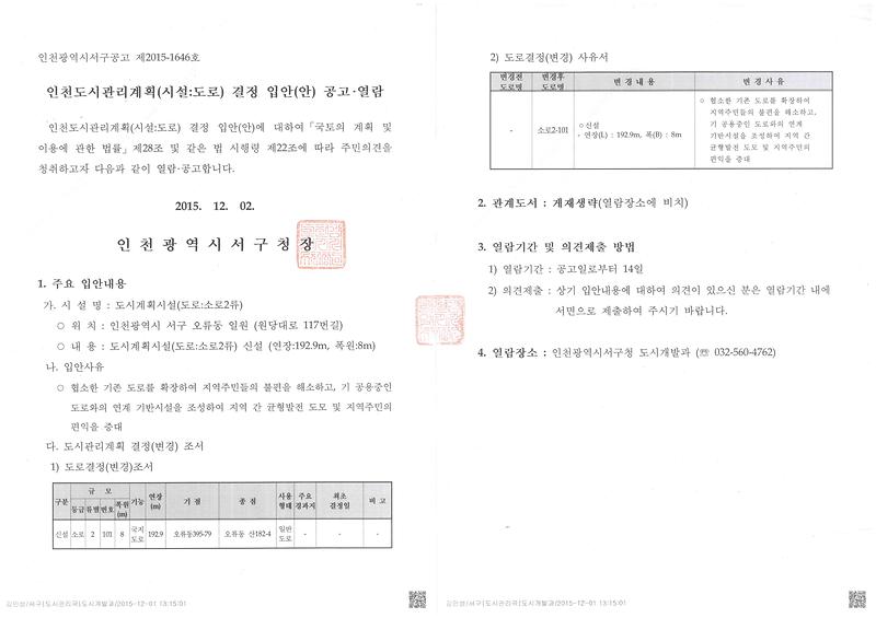 인천광역시서구공고 제2015-1646호.jpg 이미지