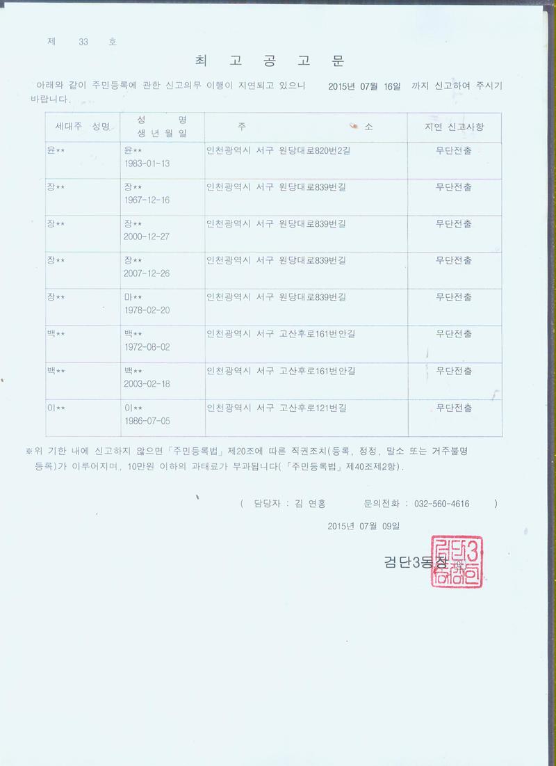 최고공고문.jpg 이미지