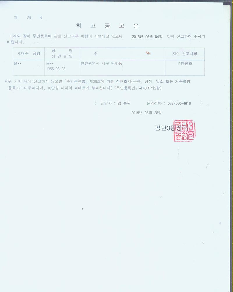 최고공고문.jpg 이미지