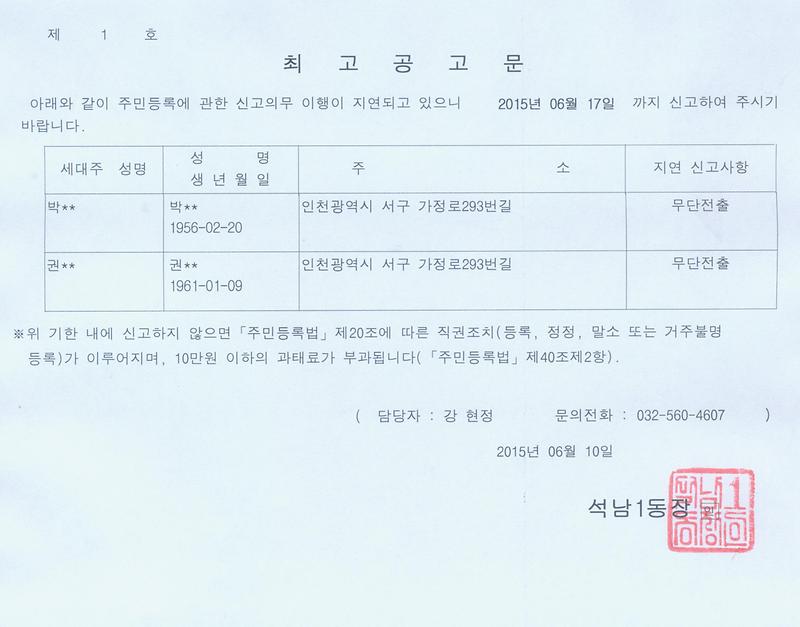 최고공고문.jpg 이미지