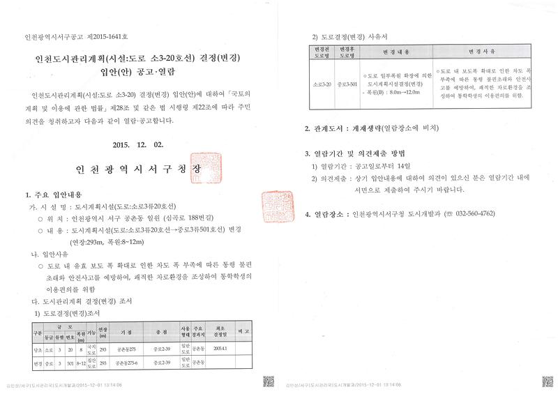인천광역시서구공고 제2015-1641호.jpg 이미지