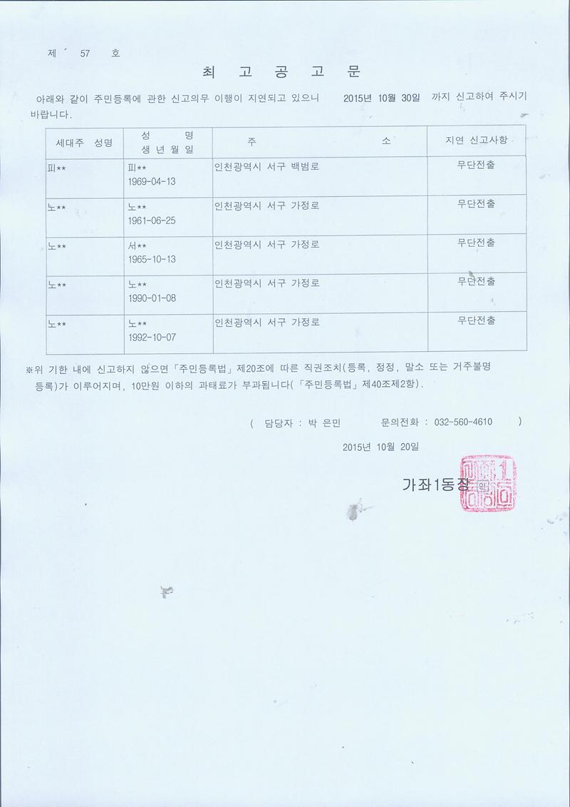 최고공고문001.jpg 이미지