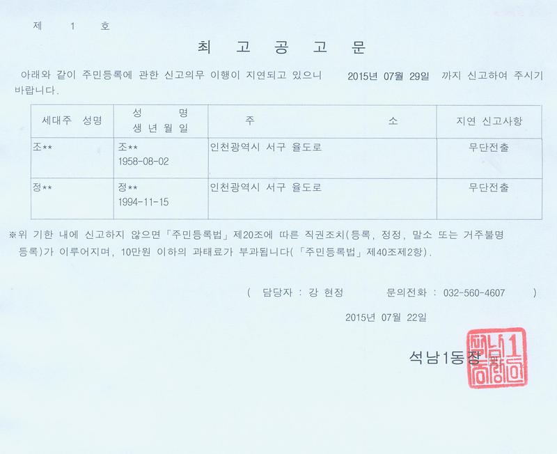 최고공고문001.jpg 이미지