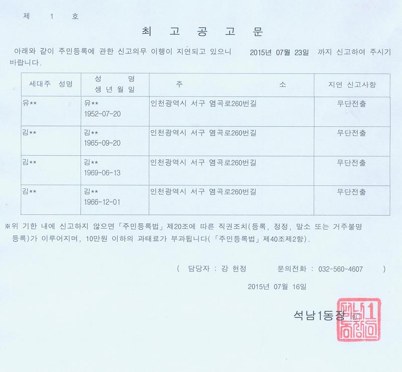 최고공고문.jpg 이미지