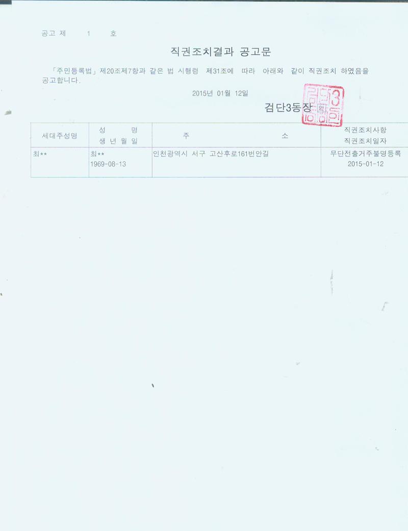 공고문.jpg 이미지