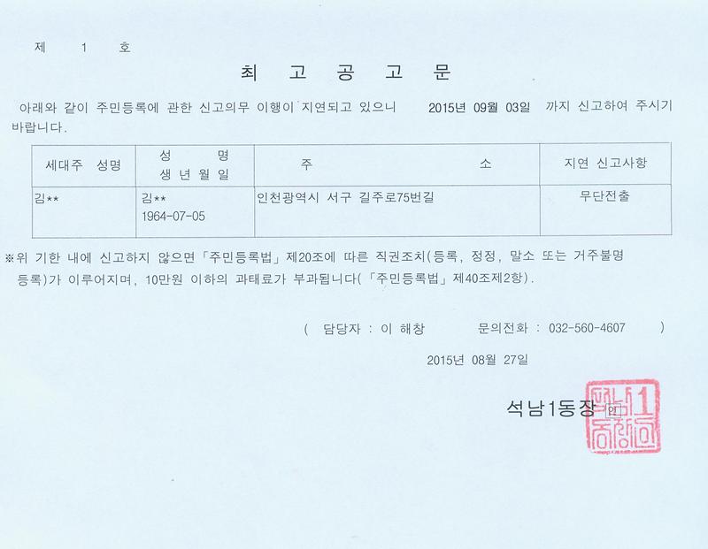 최고공고문(김).jpg 이미지