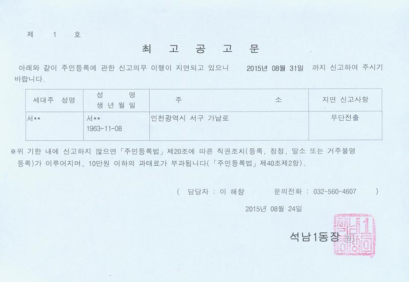 최고공고문(서).jpg 이미지