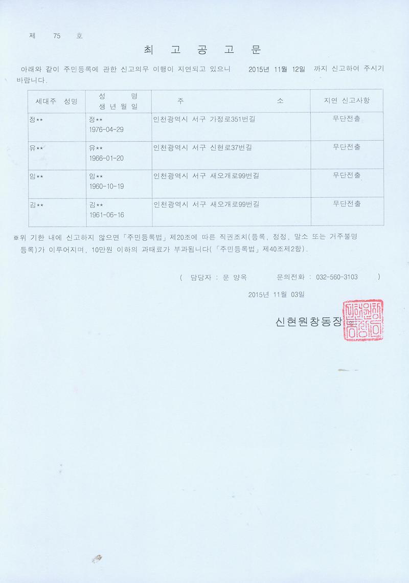 최고공고문(20151103).jpg 이미지