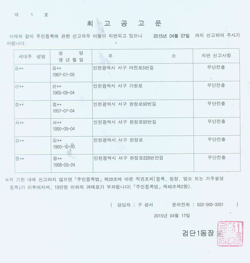 최고공고문.jpg 이미지
