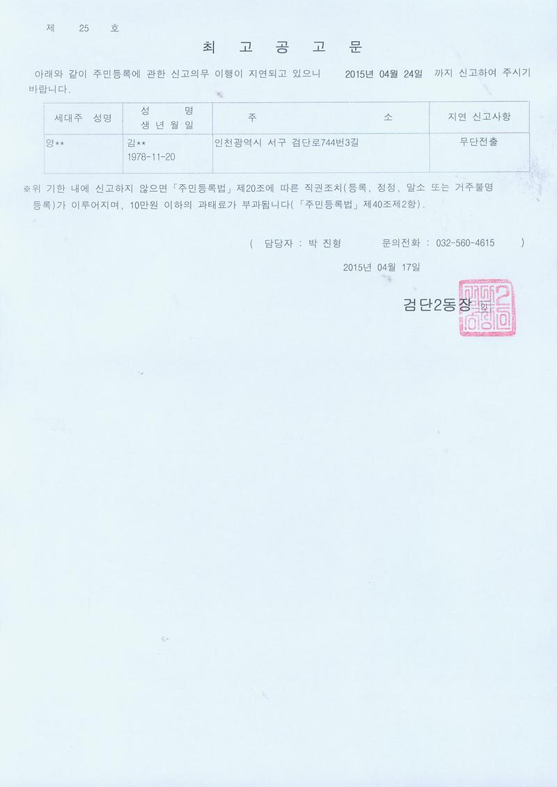 최고공고문002(150417).jpg 이미지