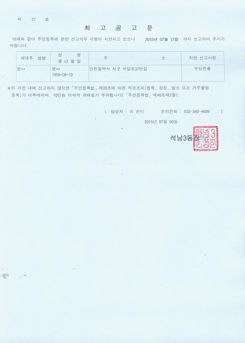 최고공고문(150706).jpg 이미지