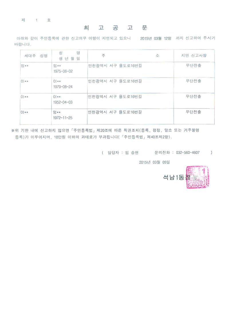 최고공고문(20150305).jpg 이미지