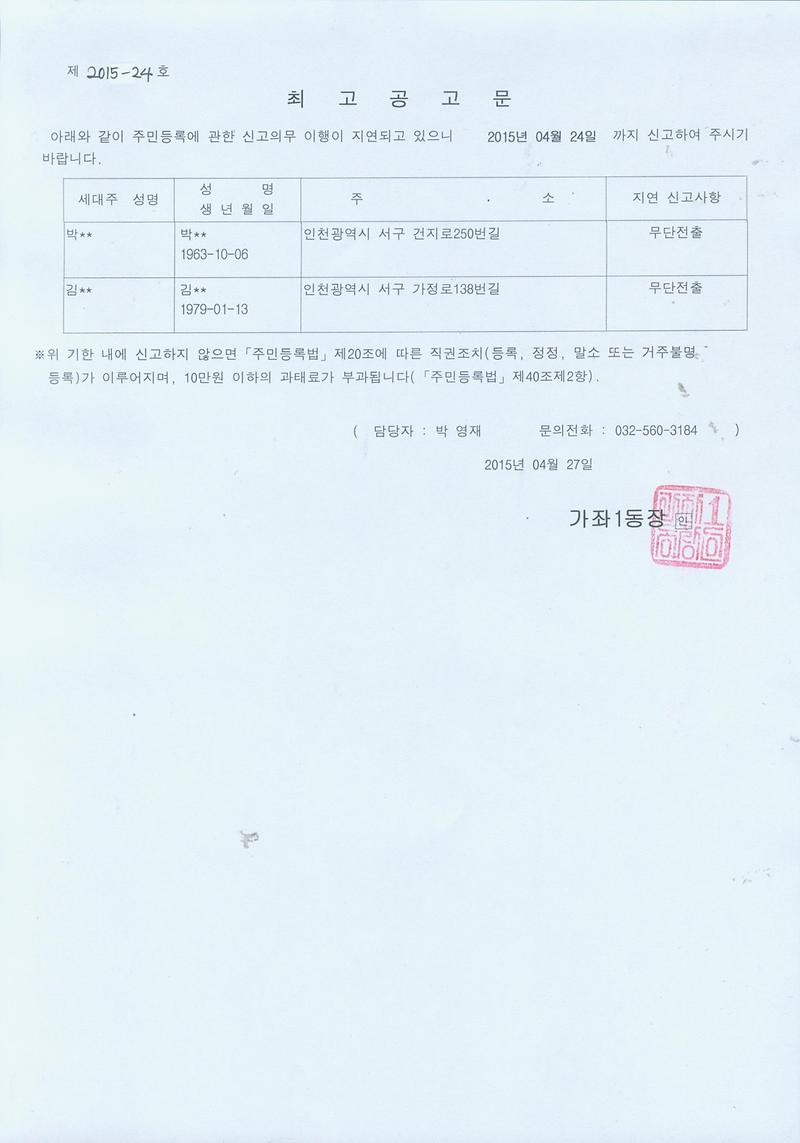 최고공고문.jpg.jpg 이미지