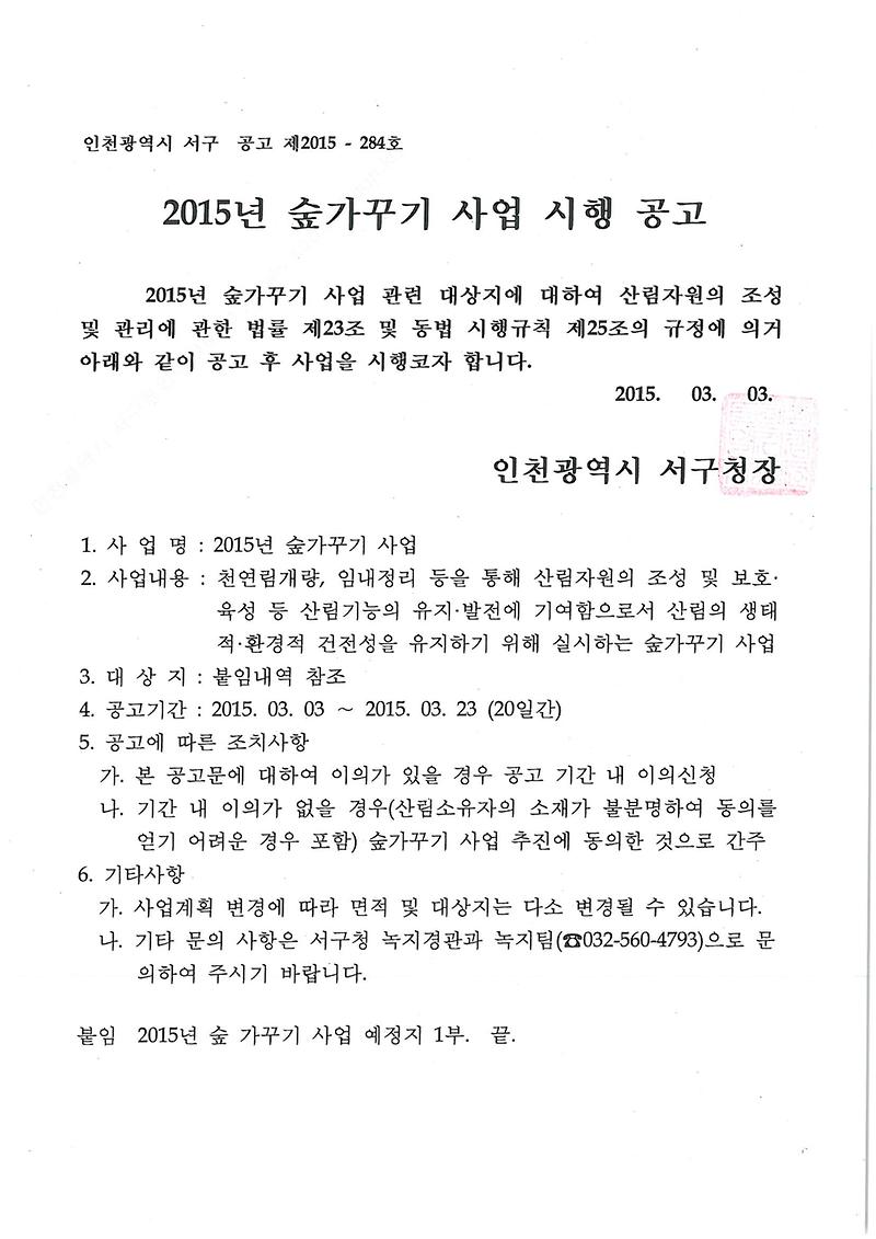 공고문.jpg 이미지