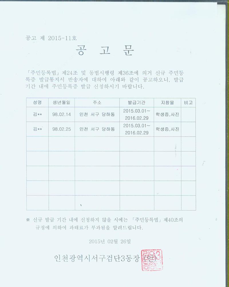 공고문.jpg 이미지