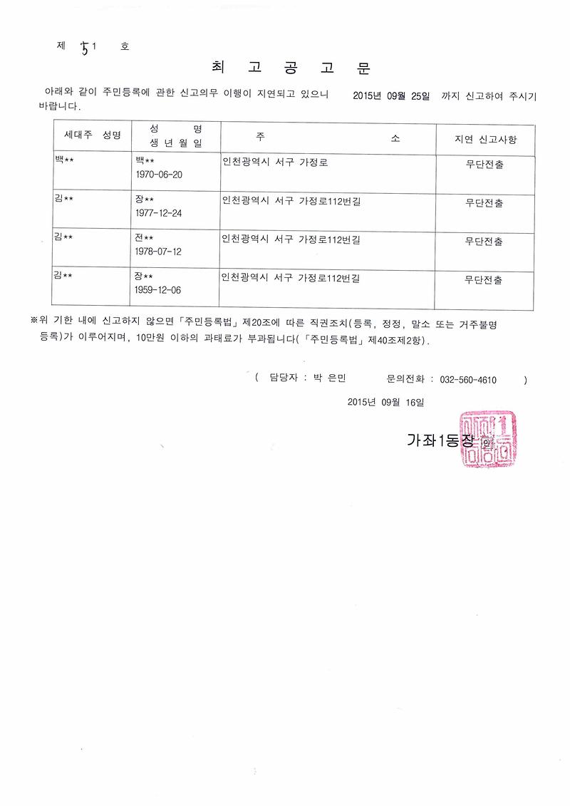 최고공고문-.jpg 이미지