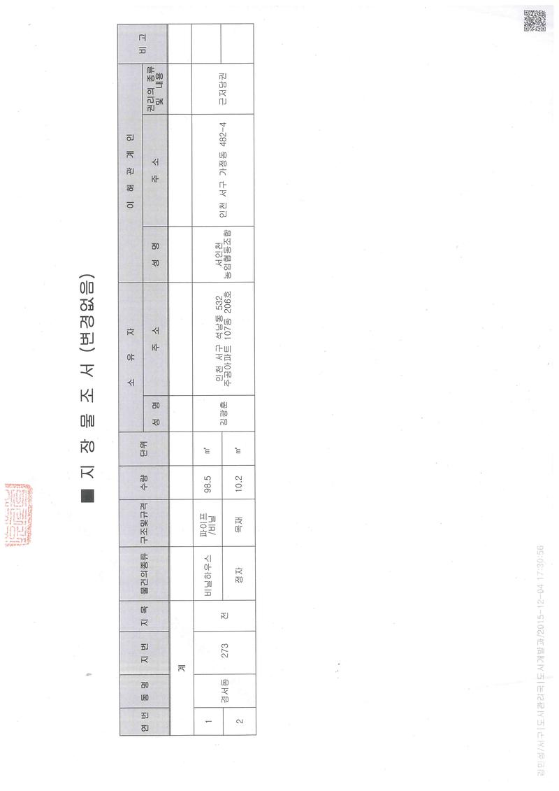 붙임1-4.jpg 이미지