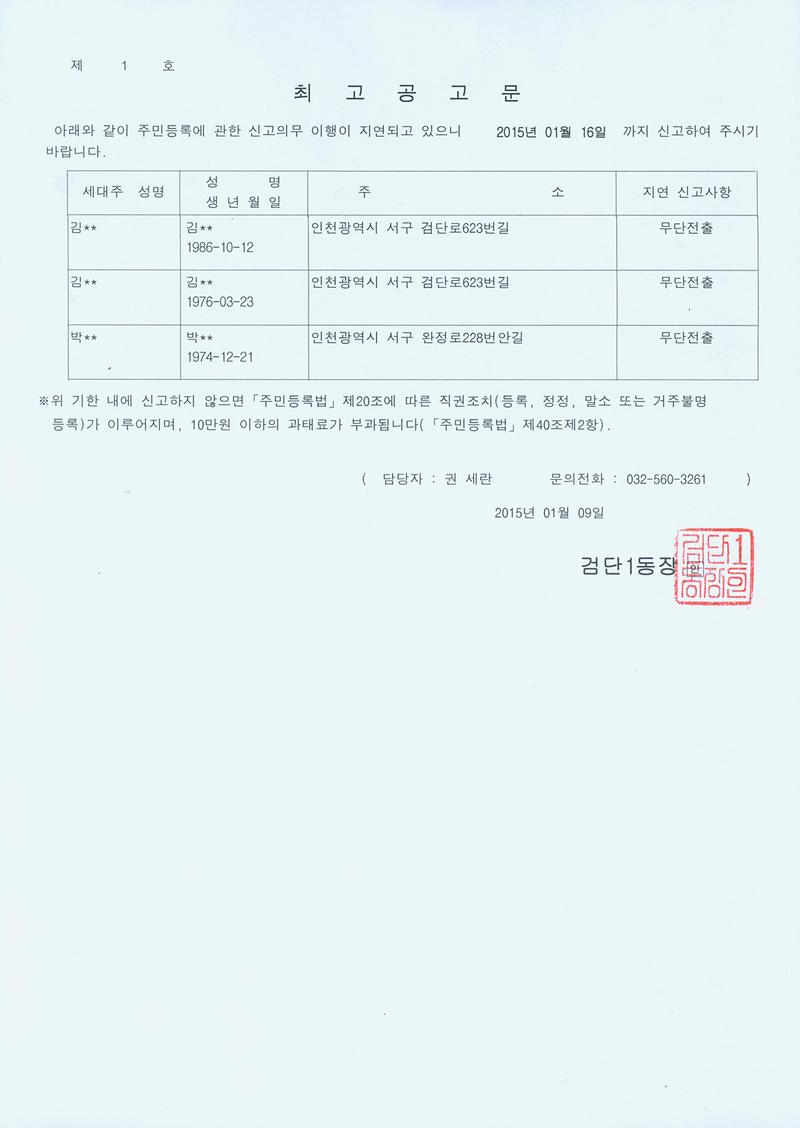 최고공고문.jpg 이미지