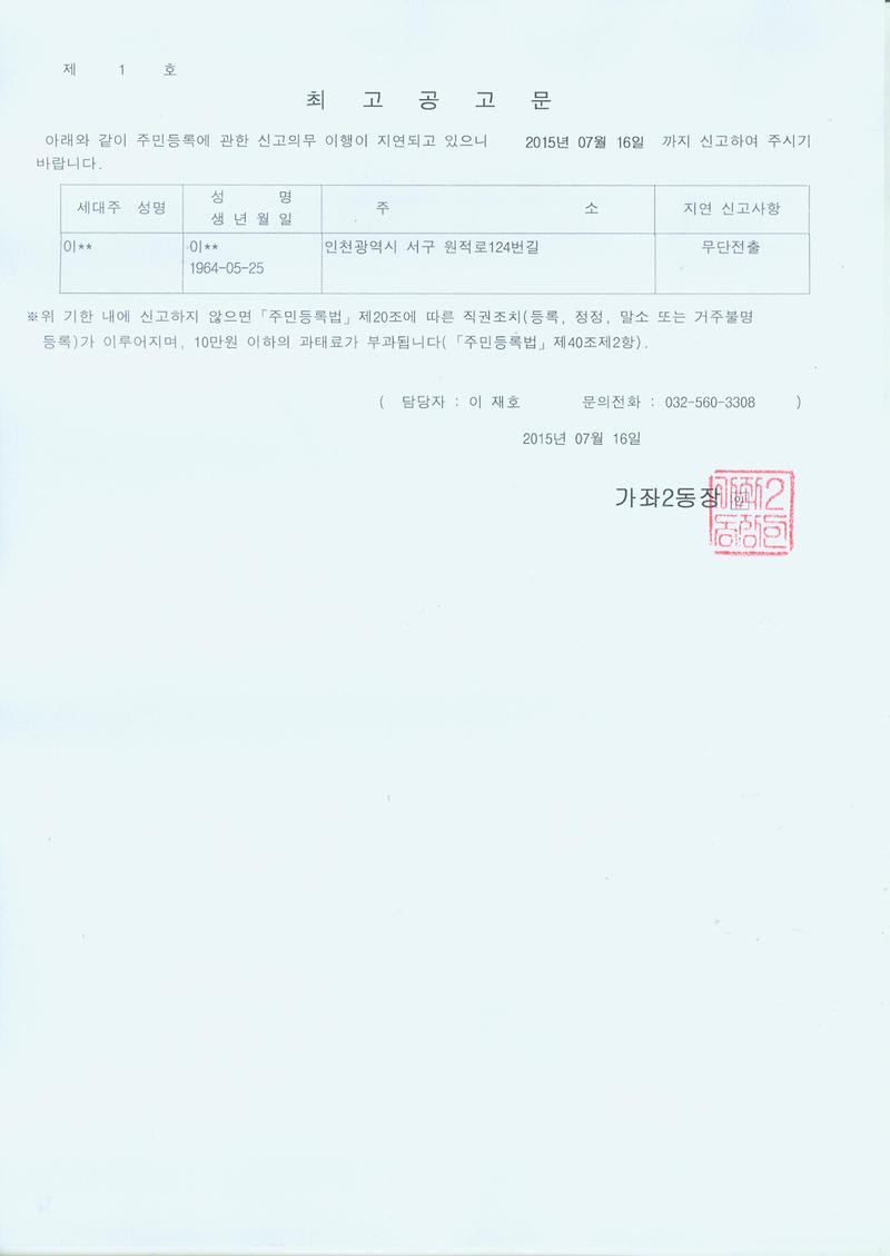 최고공고문(20150701).jpg 이미지