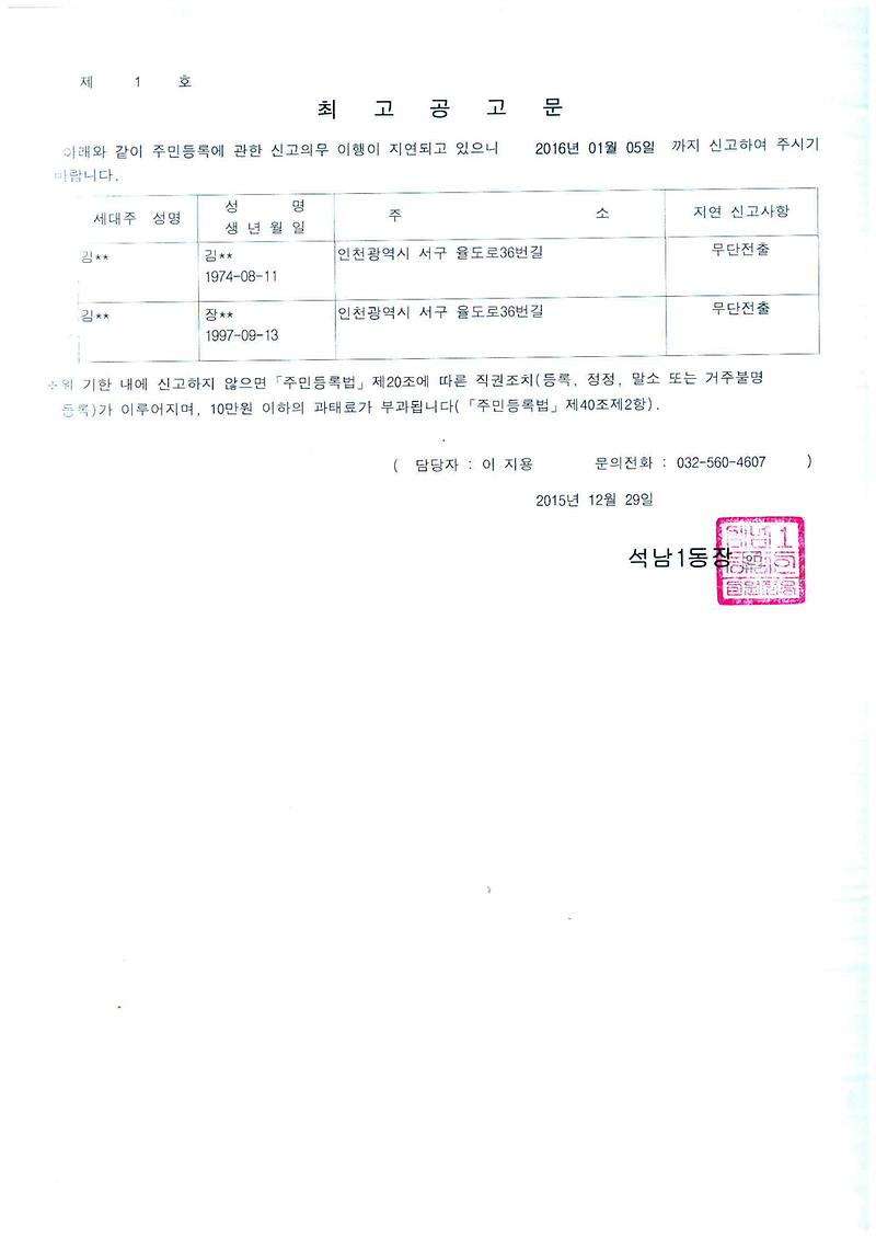 최고공고문(김).jpg 이미지