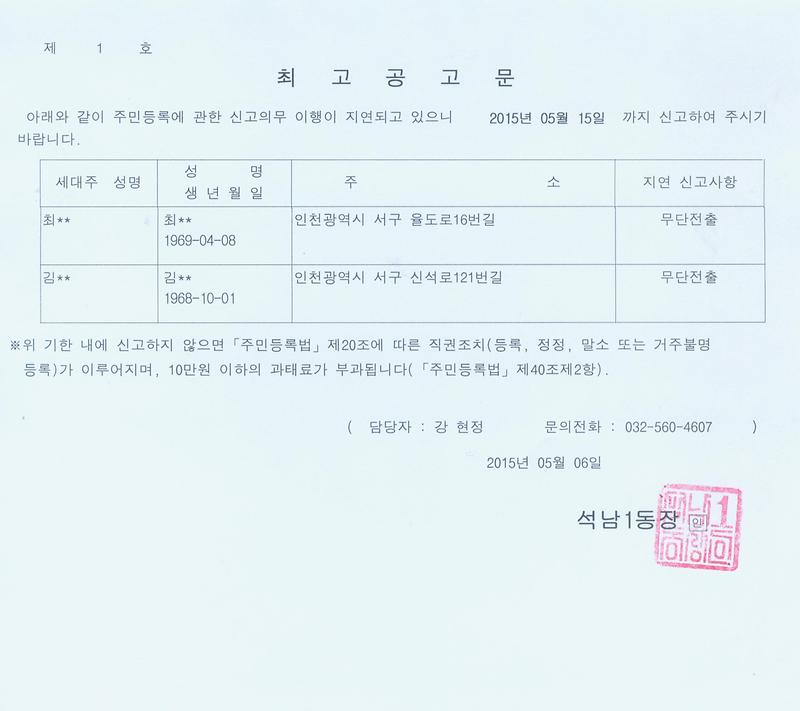 최고공고문.jpg 이미지