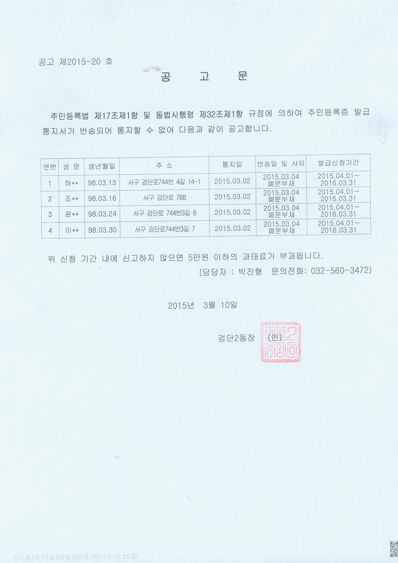 신규증 발급 공고문(2015.03.10).jpg 이미지