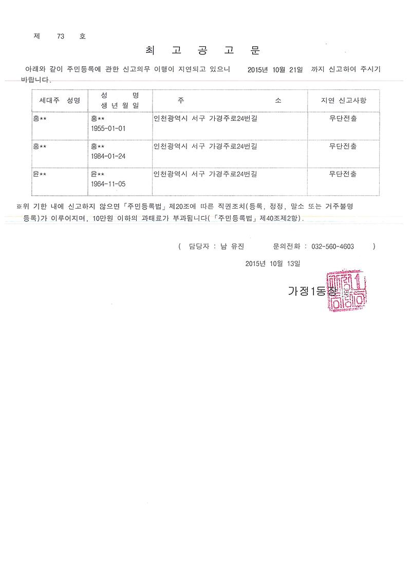 최고공고문.jpg 이미지
